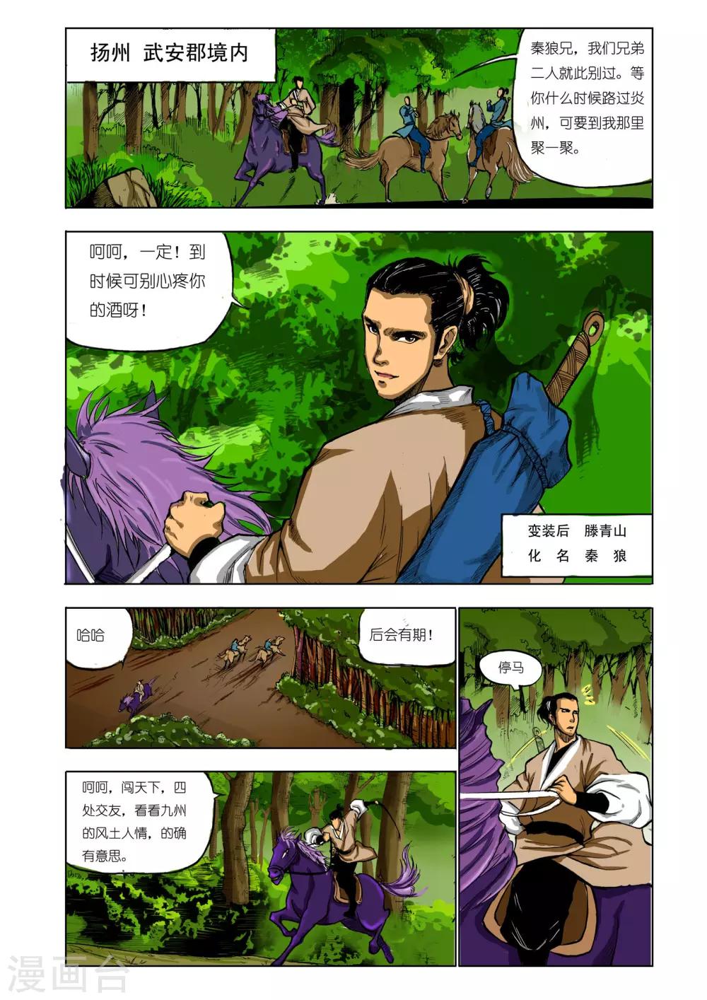 第73话0