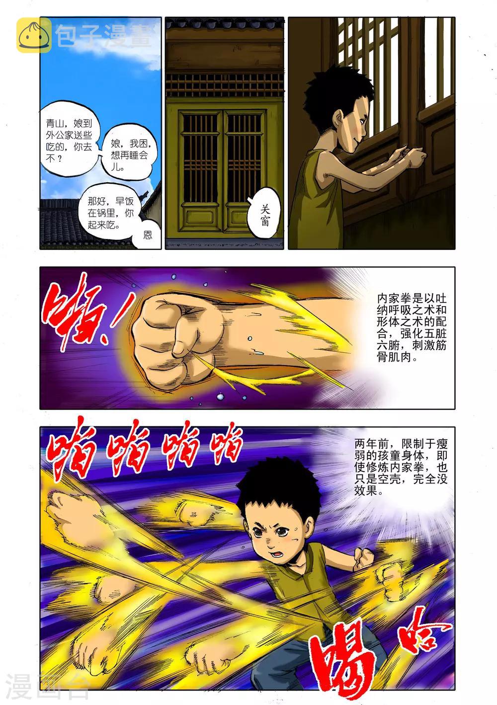 第7话4