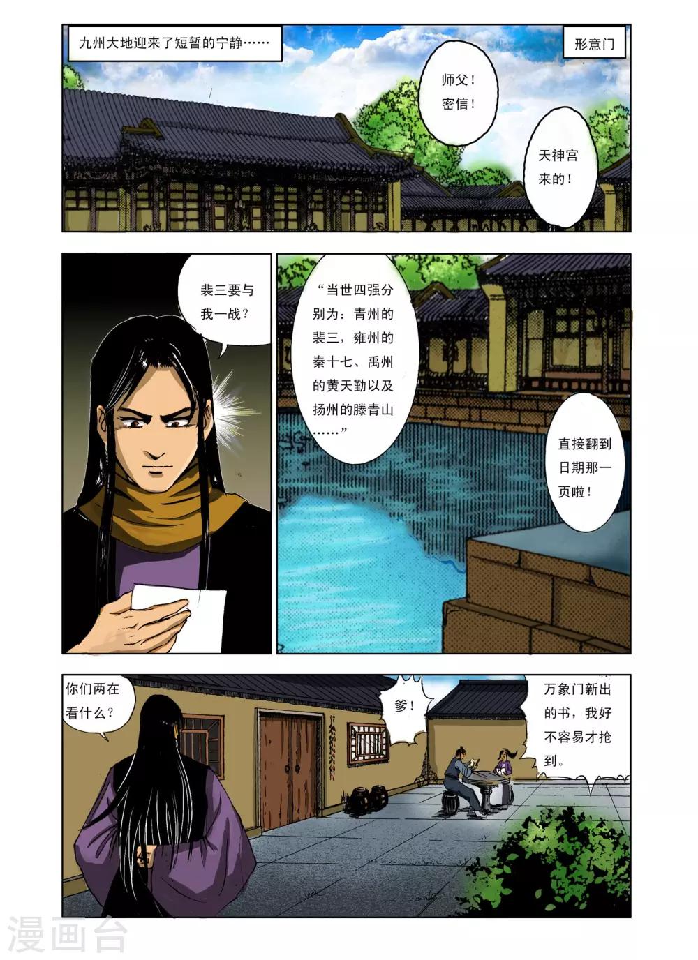 第236话0