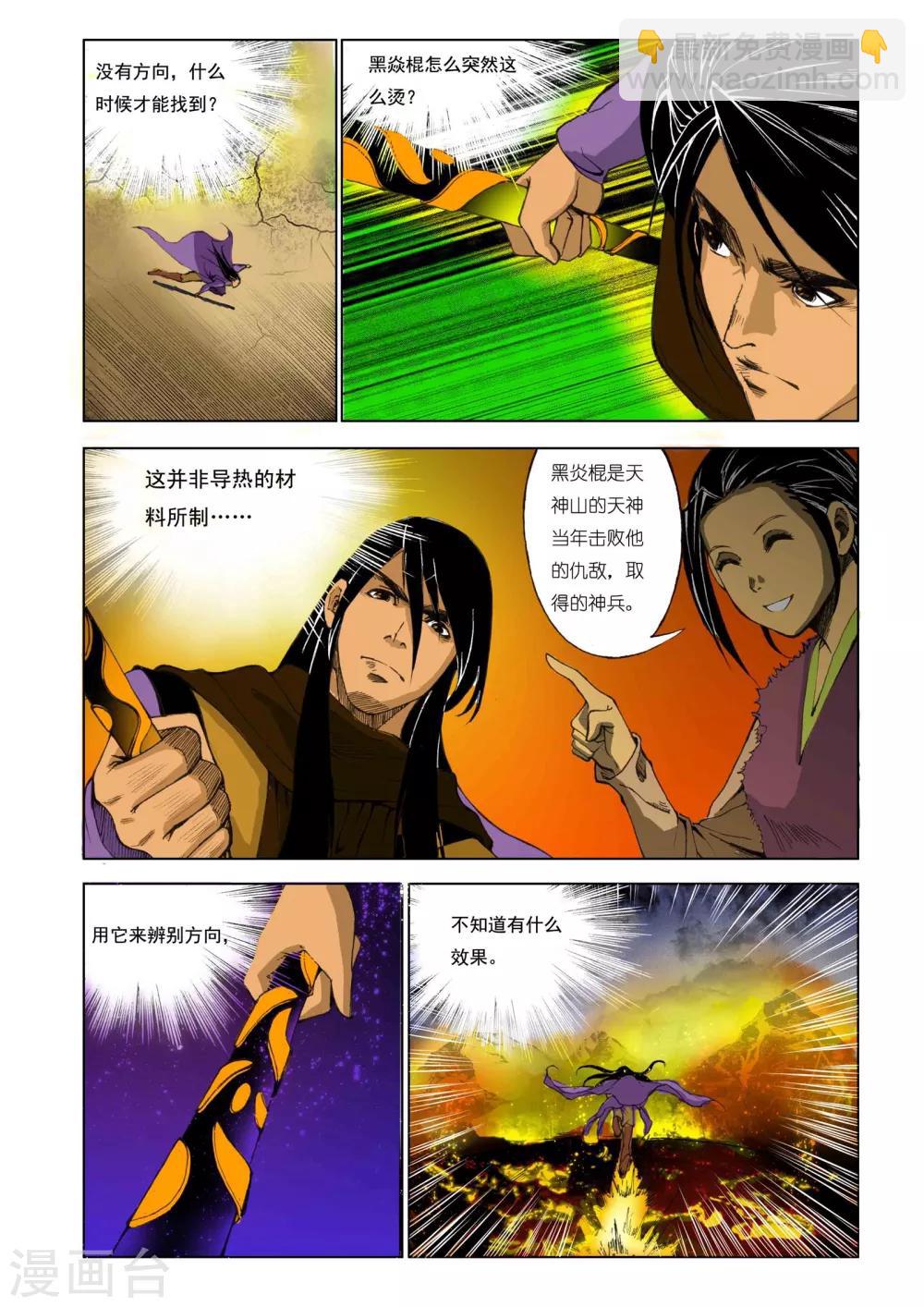 第171话1