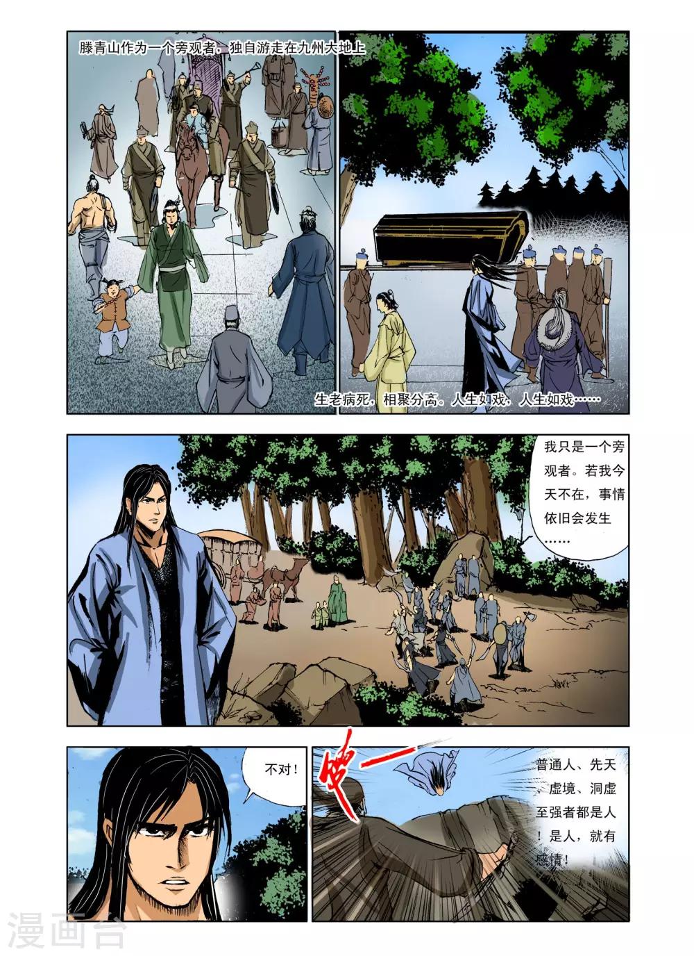 第237话5