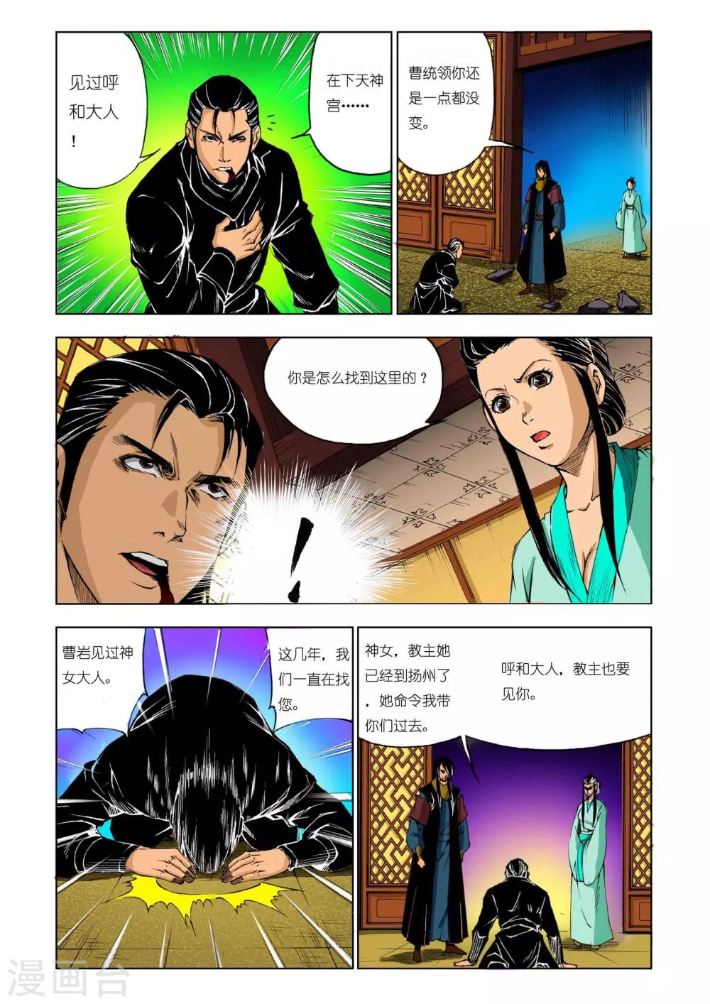 第186话5