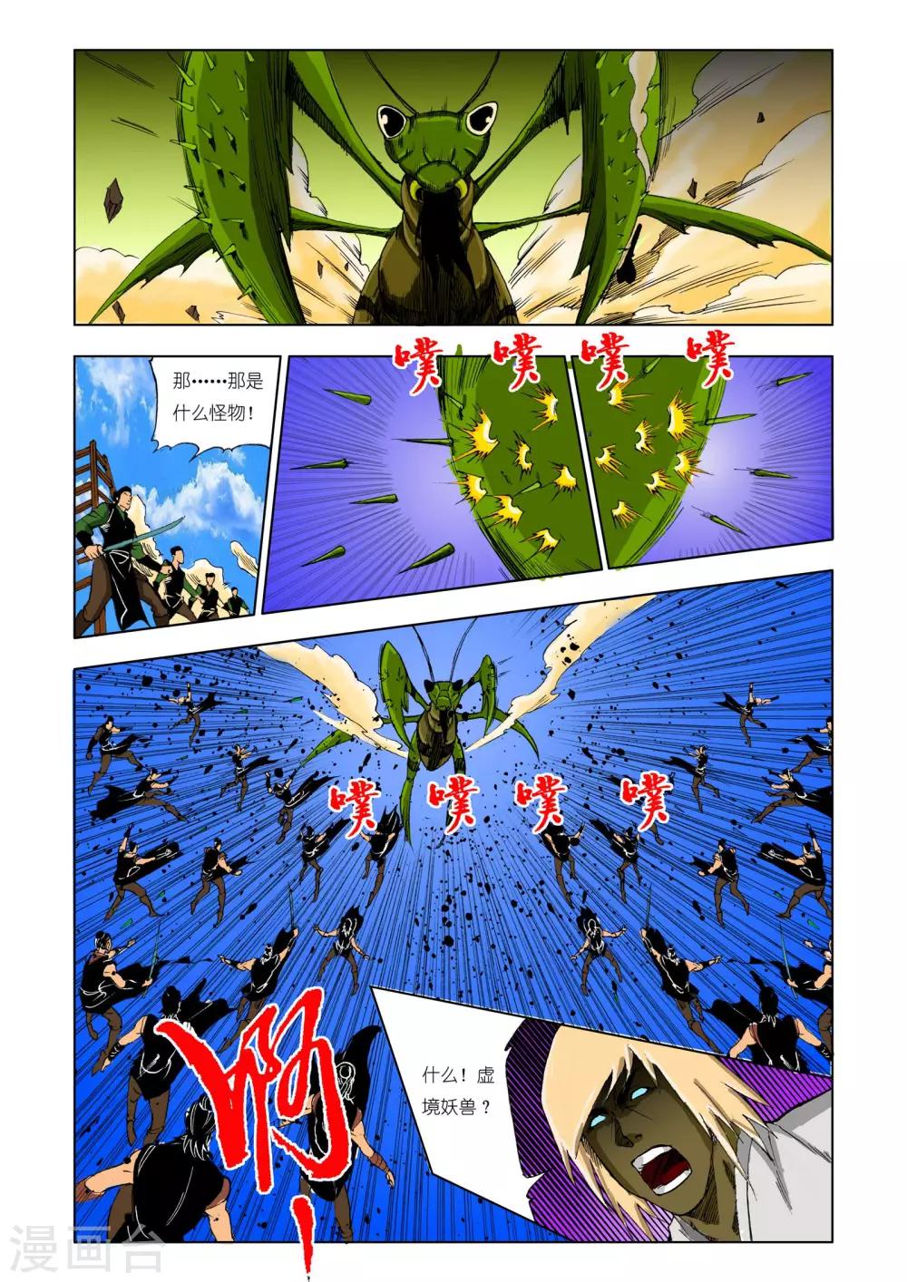 第199话4