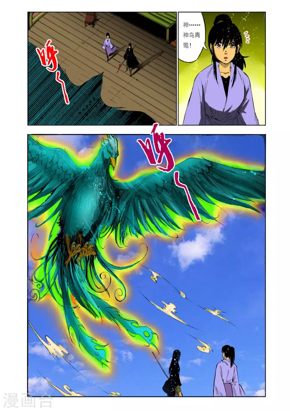 第117话3