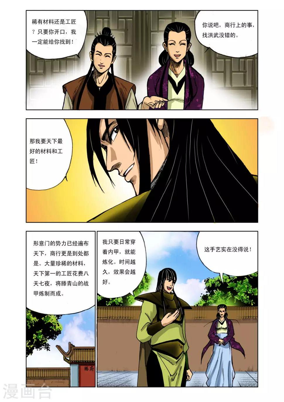 第229话5
