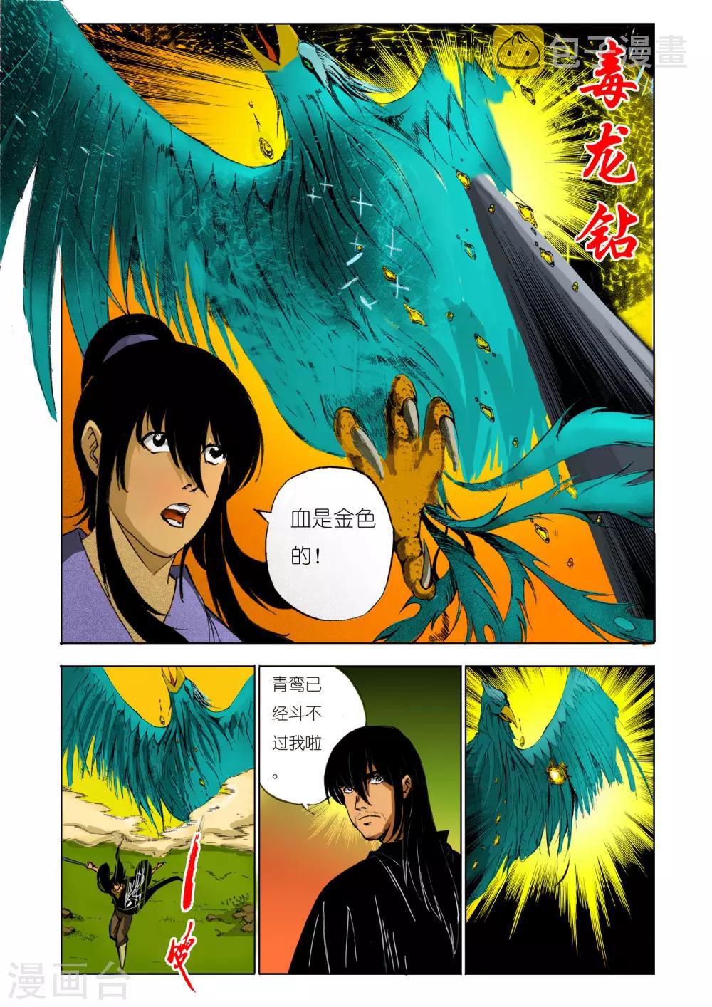 第125话3