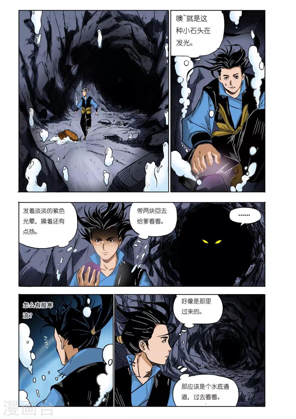 第29话1