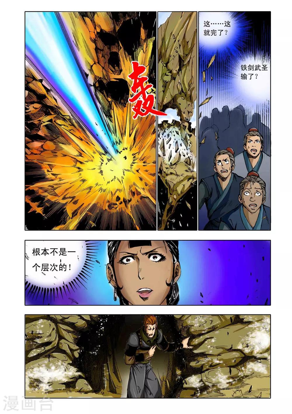 第164话3