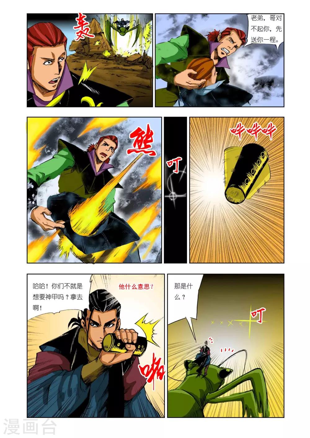 第206话1