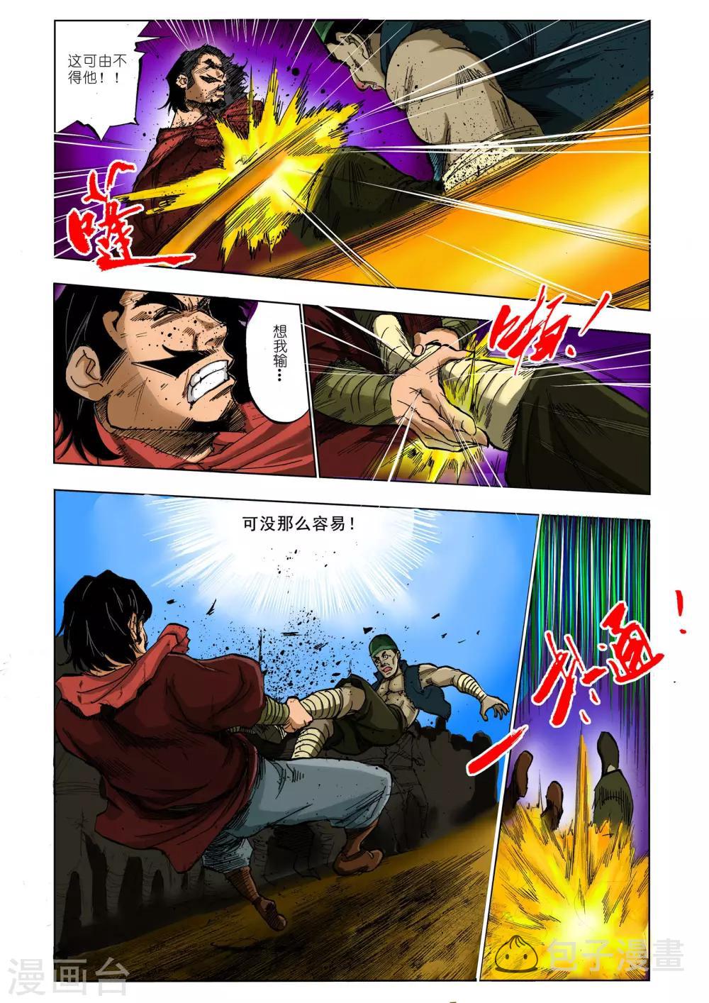 第9话3