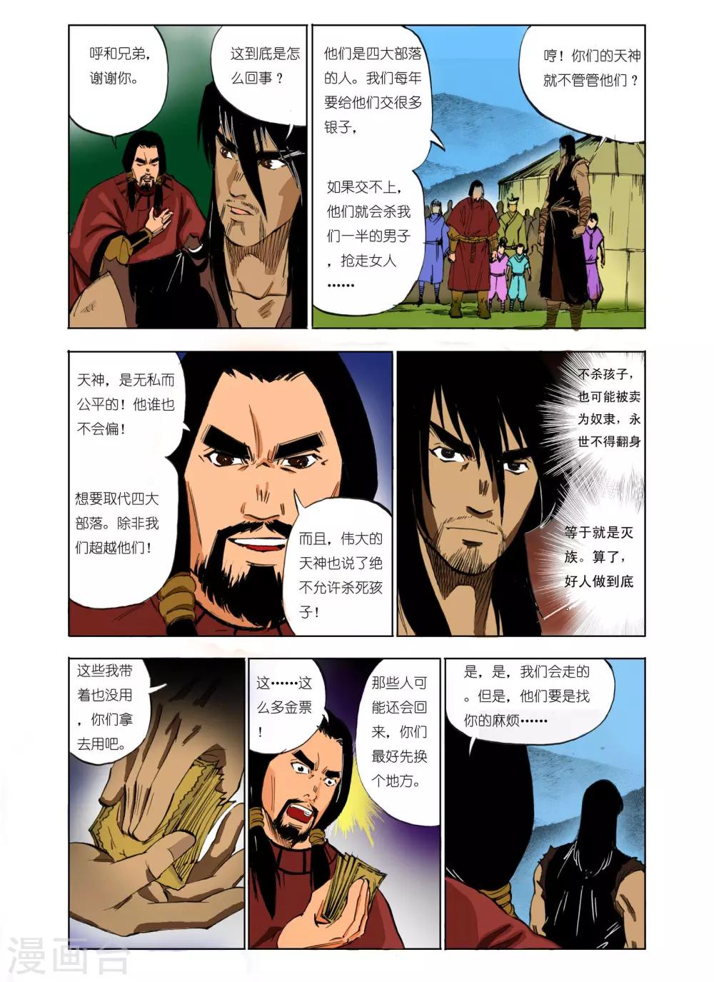 第103话2