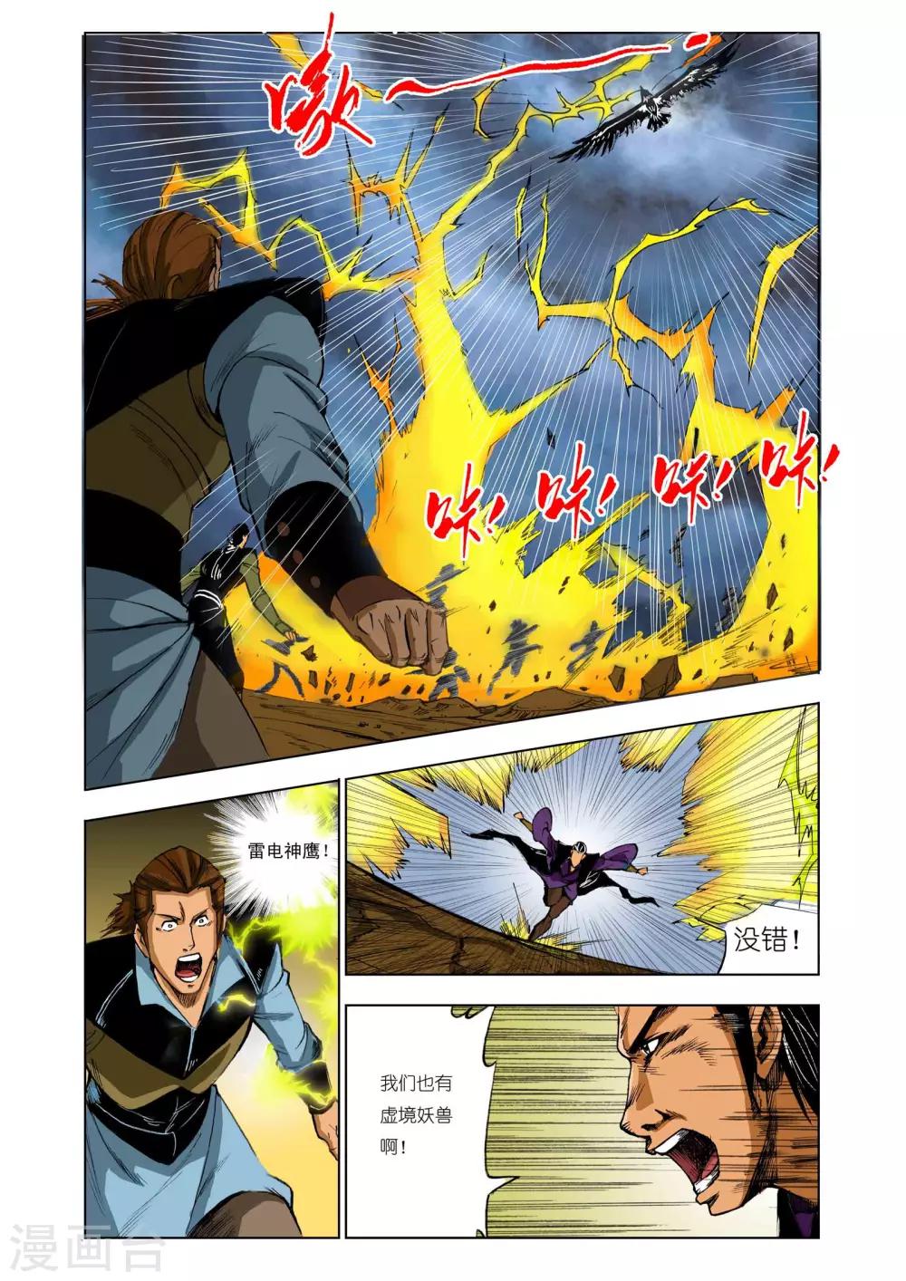 第205话5