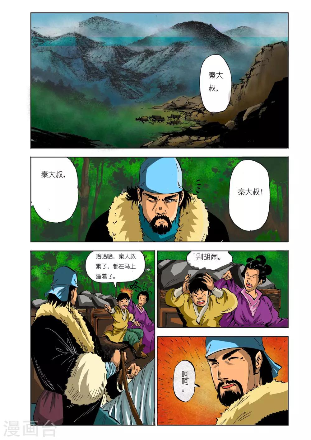 第97话3