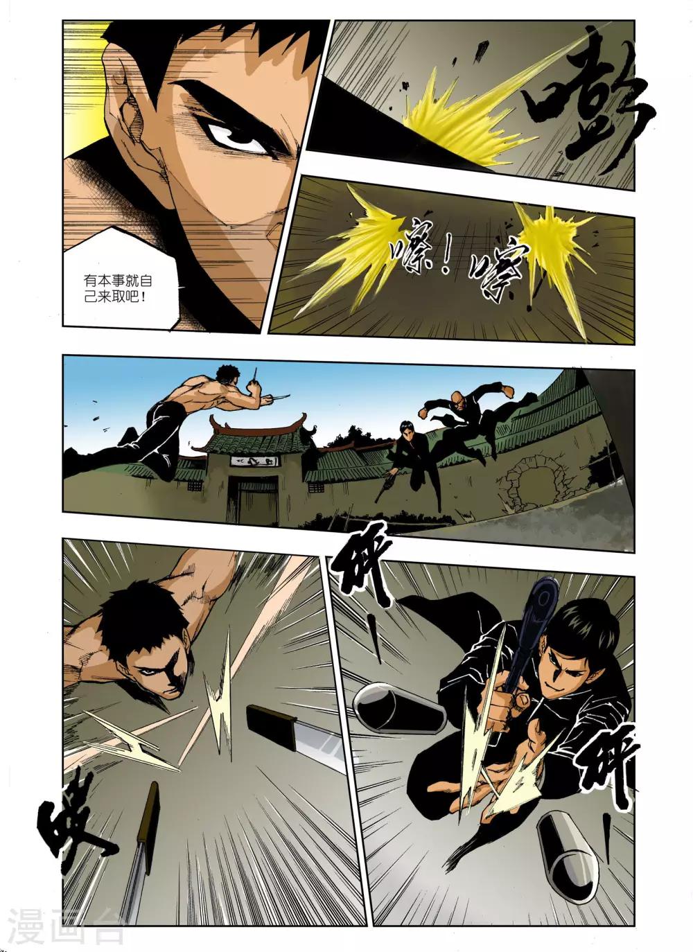 第3话2