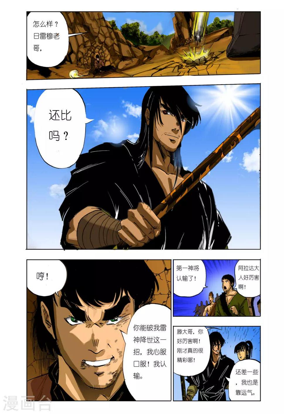 第110话2
