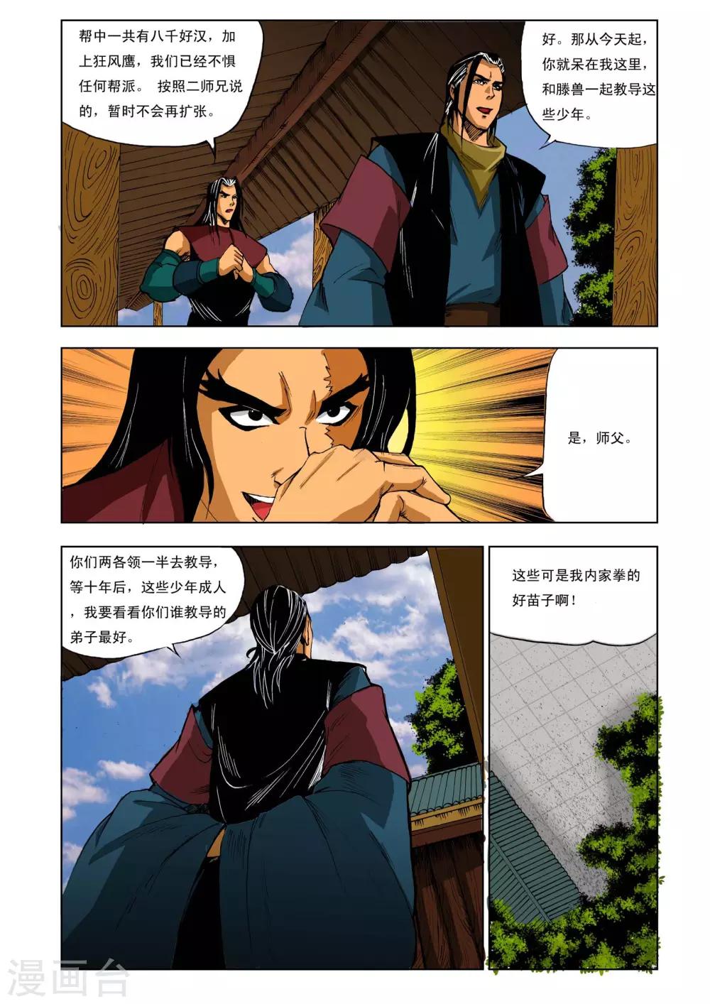 第207话3
