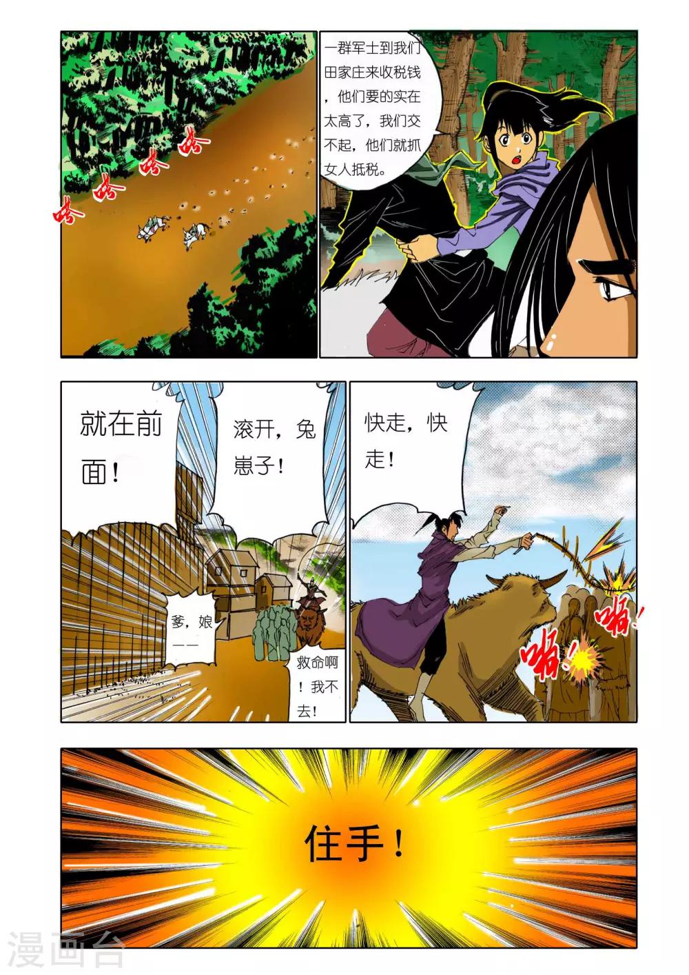 第145话4