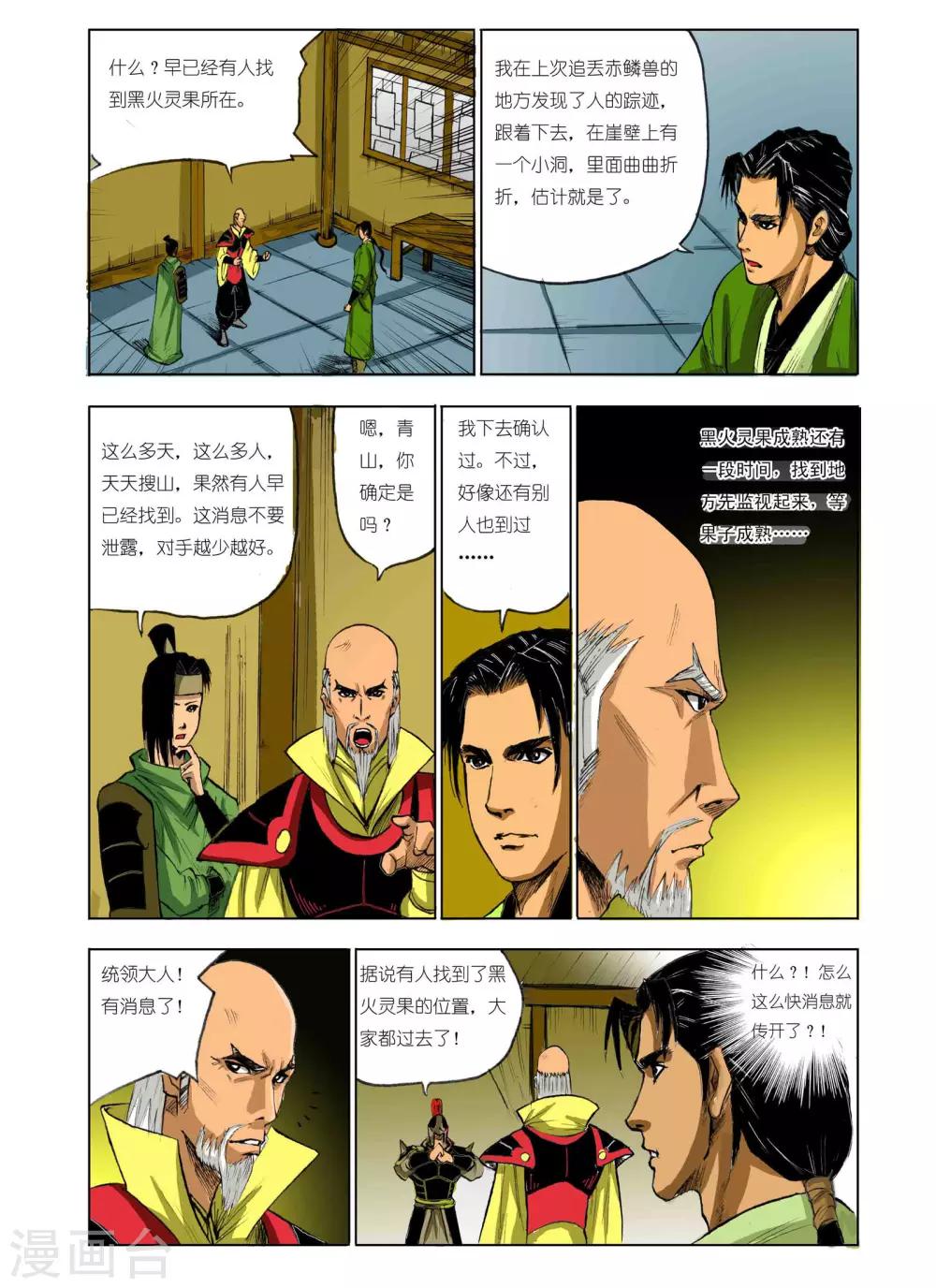 第64话3