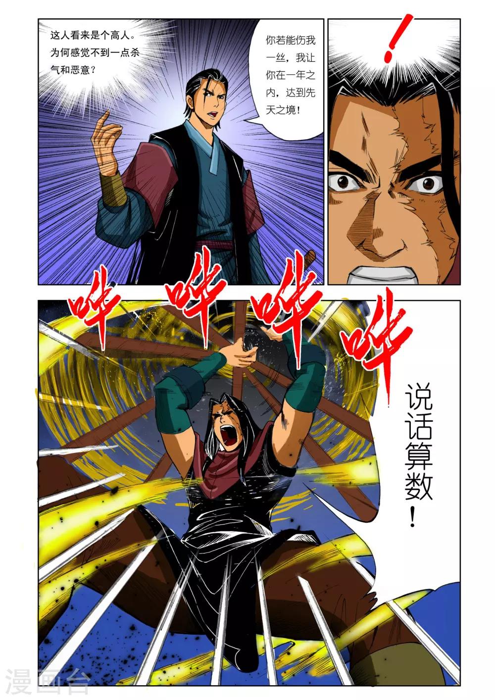 第189话4