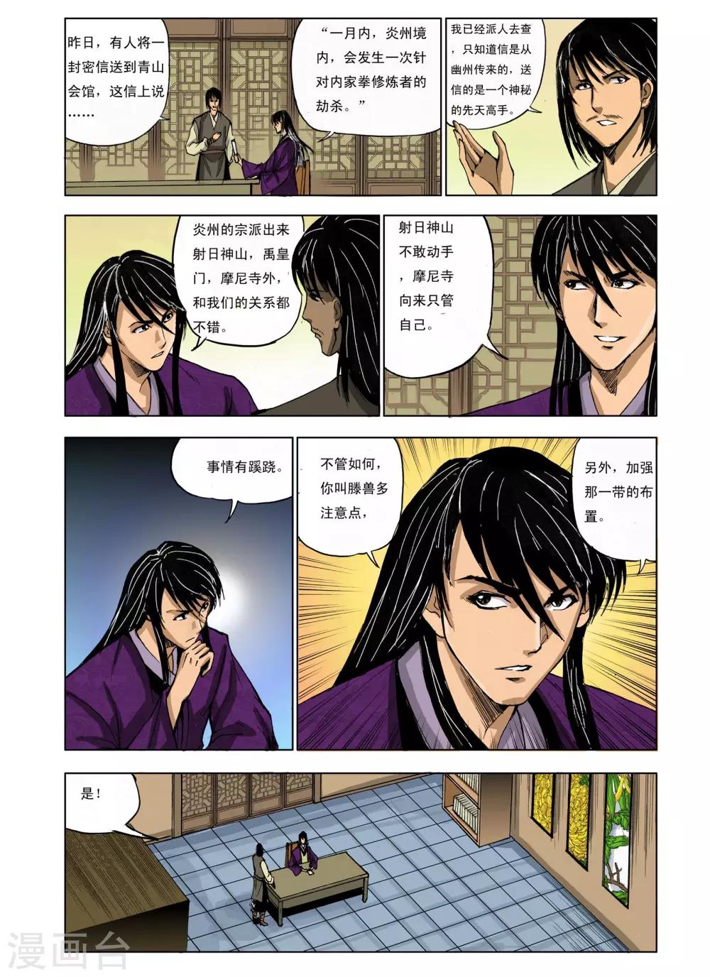 第221话2
