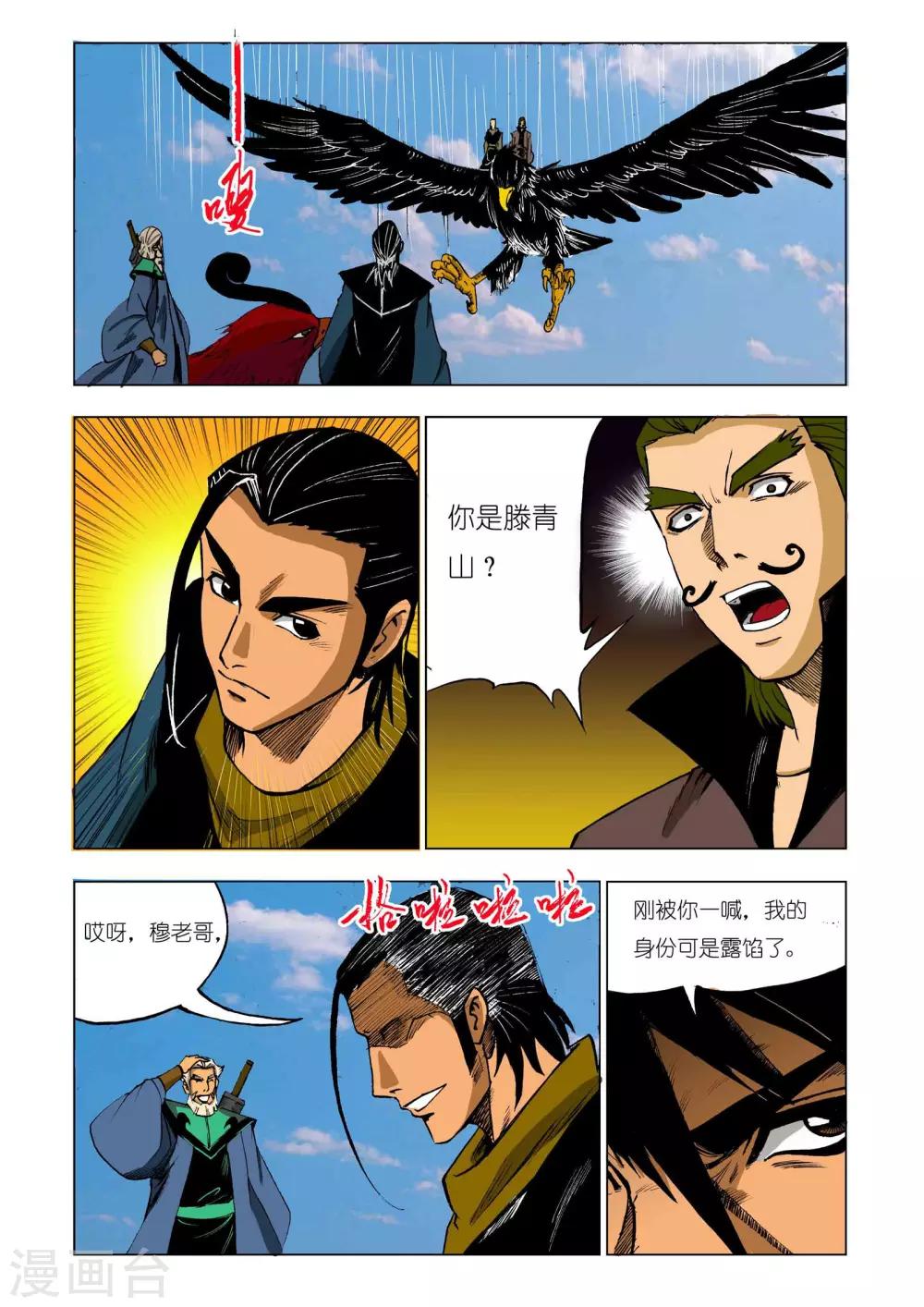第212话1