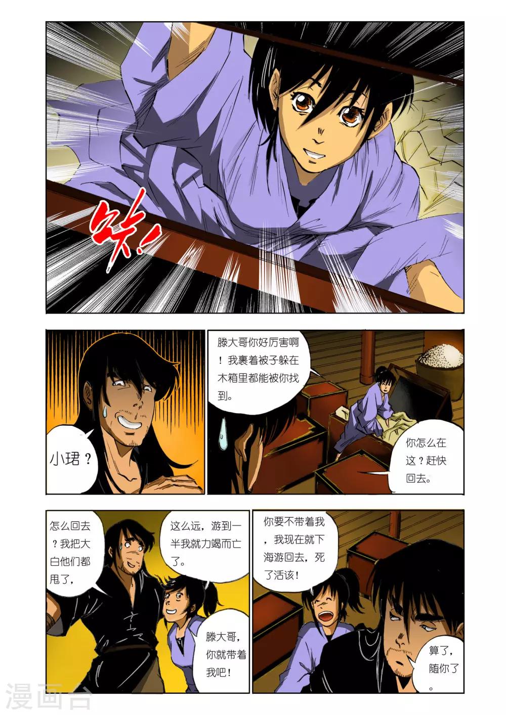 第113话1