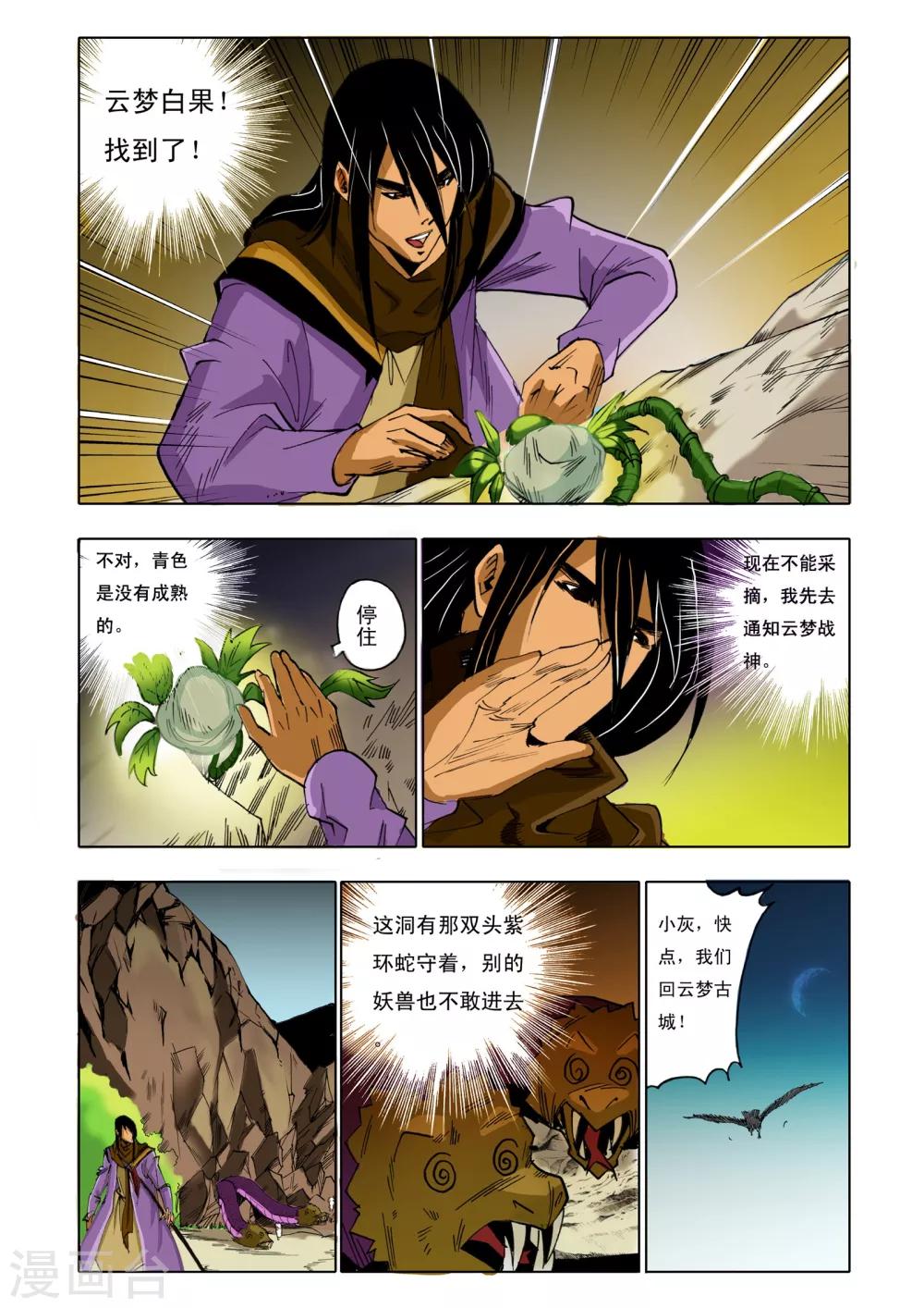 第155话1
