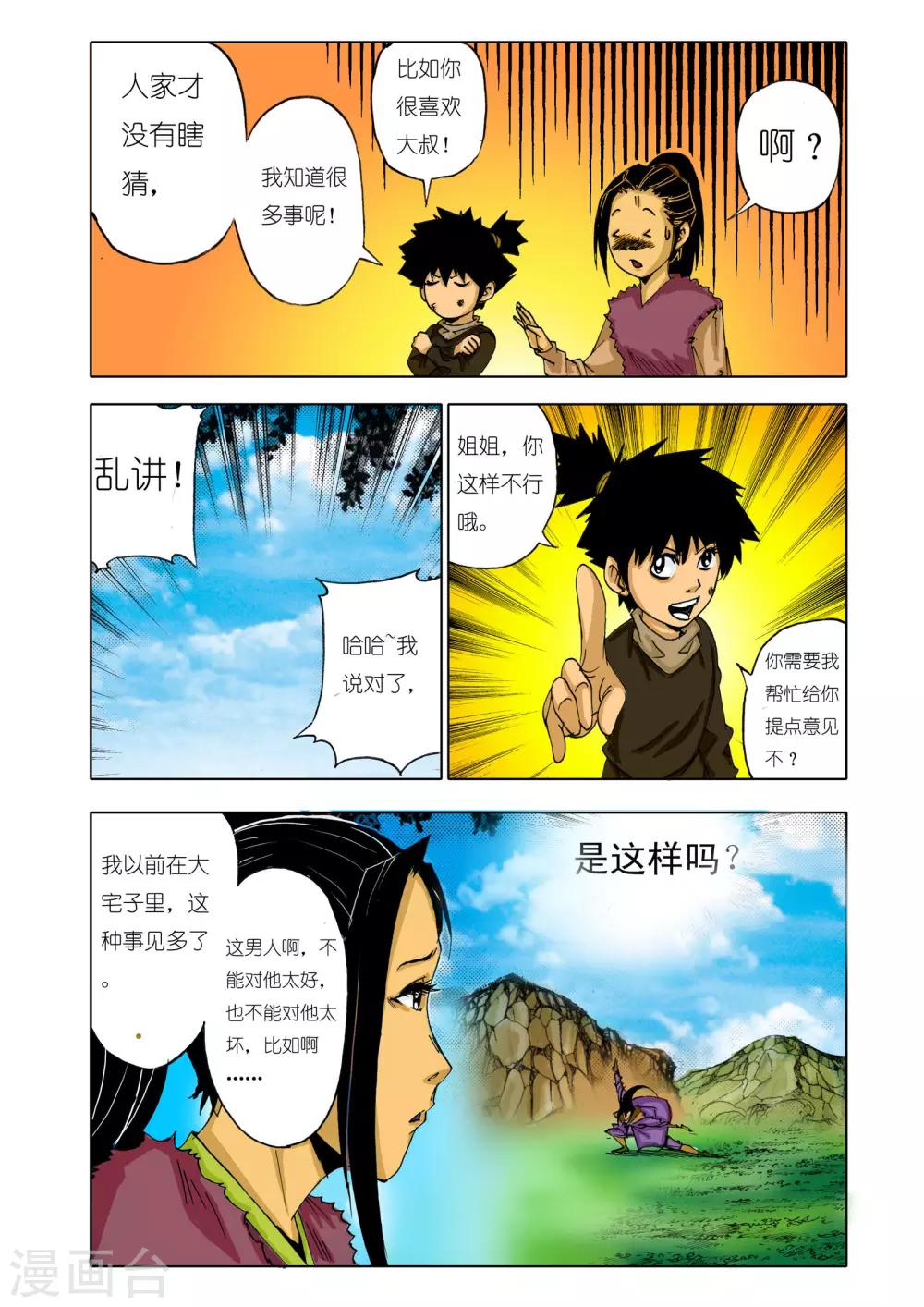 第139话5