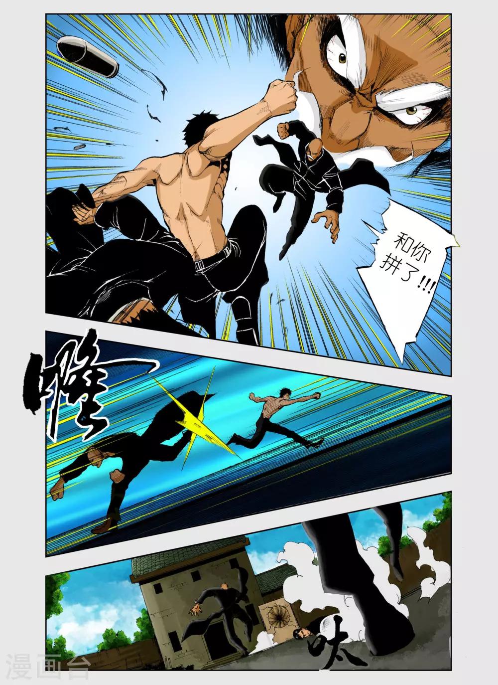 第3话3