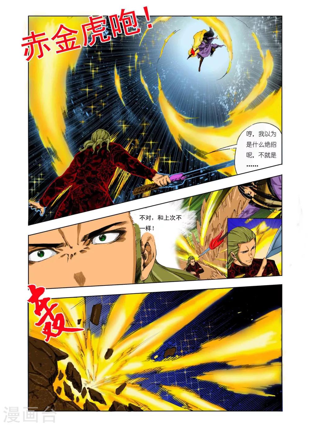 第180话4