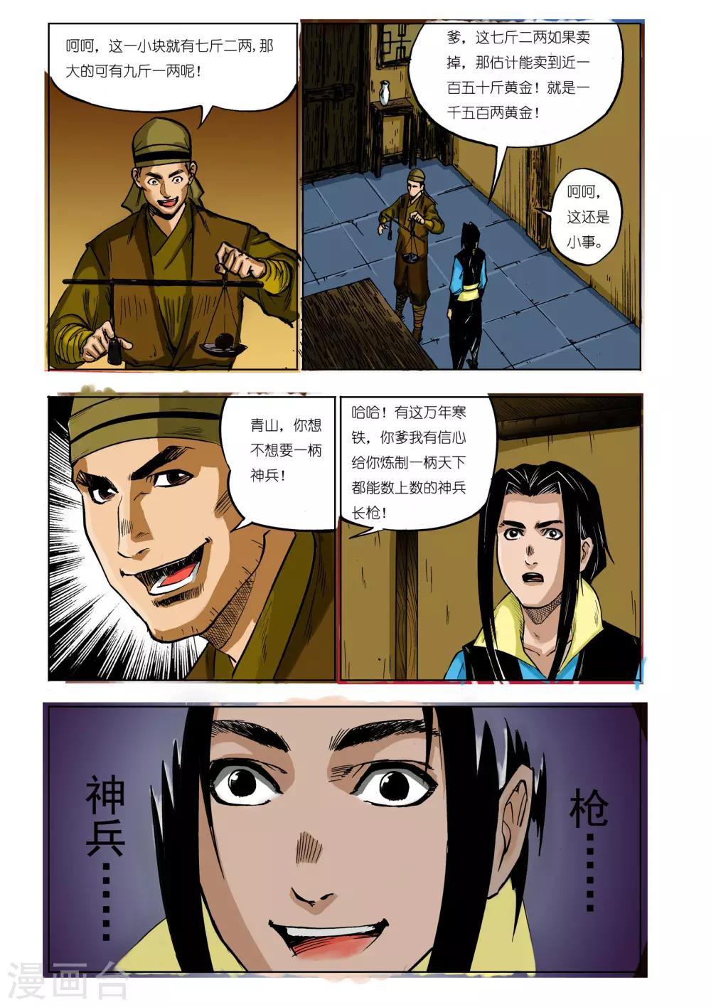 第33话0