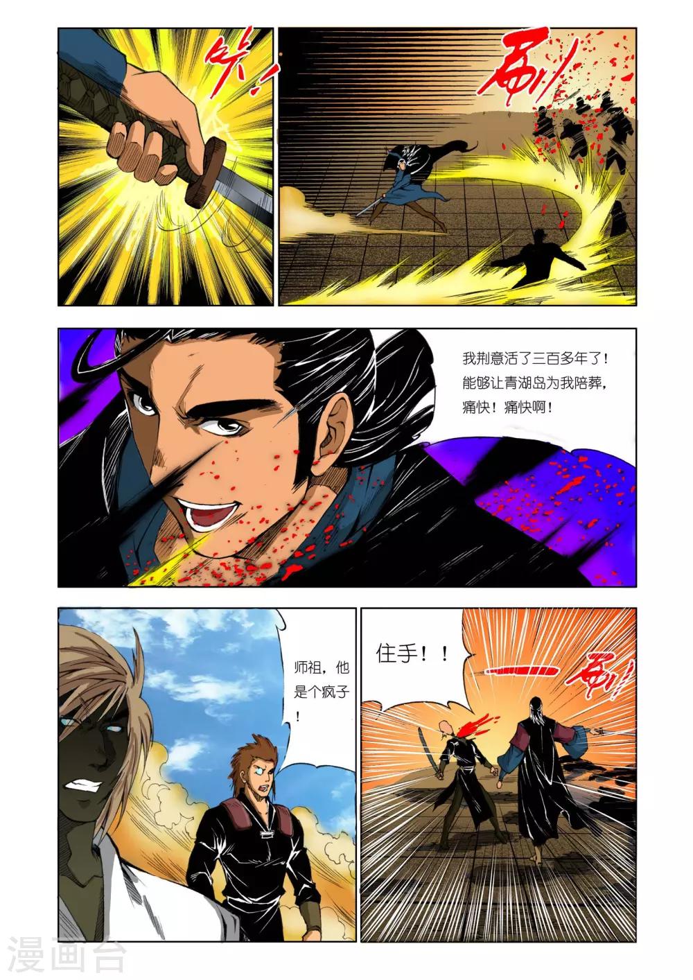 第193话2