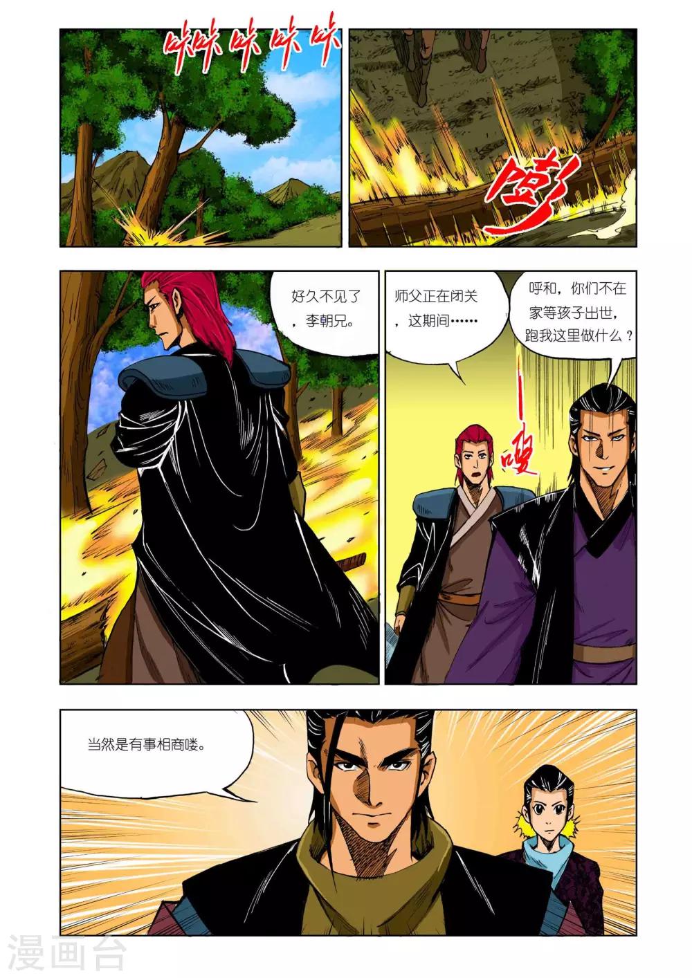 第208话5