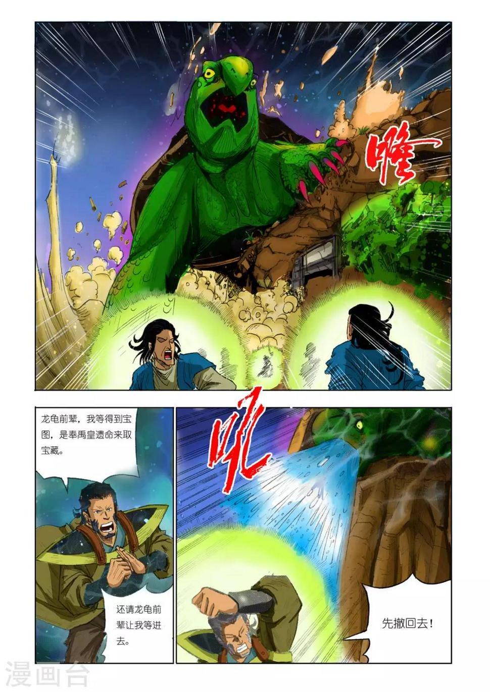 第86话0