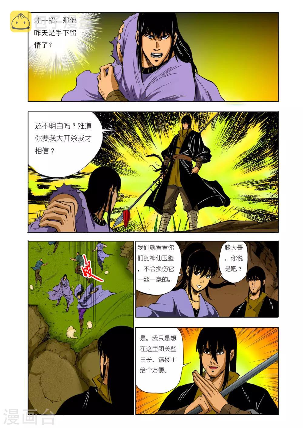 第123话4