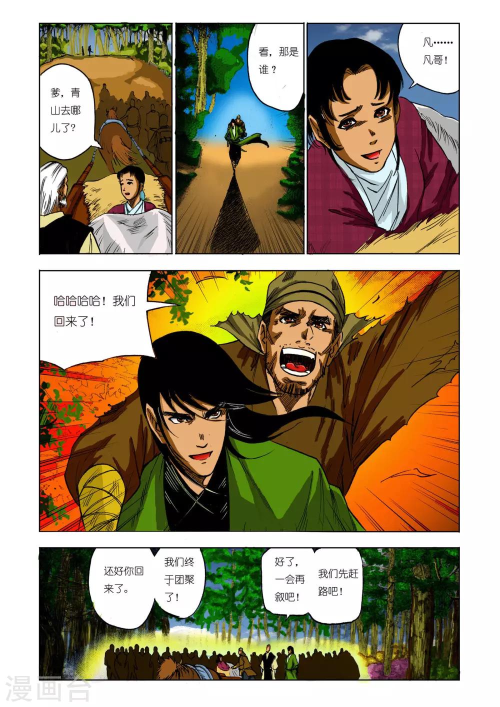 第87话0