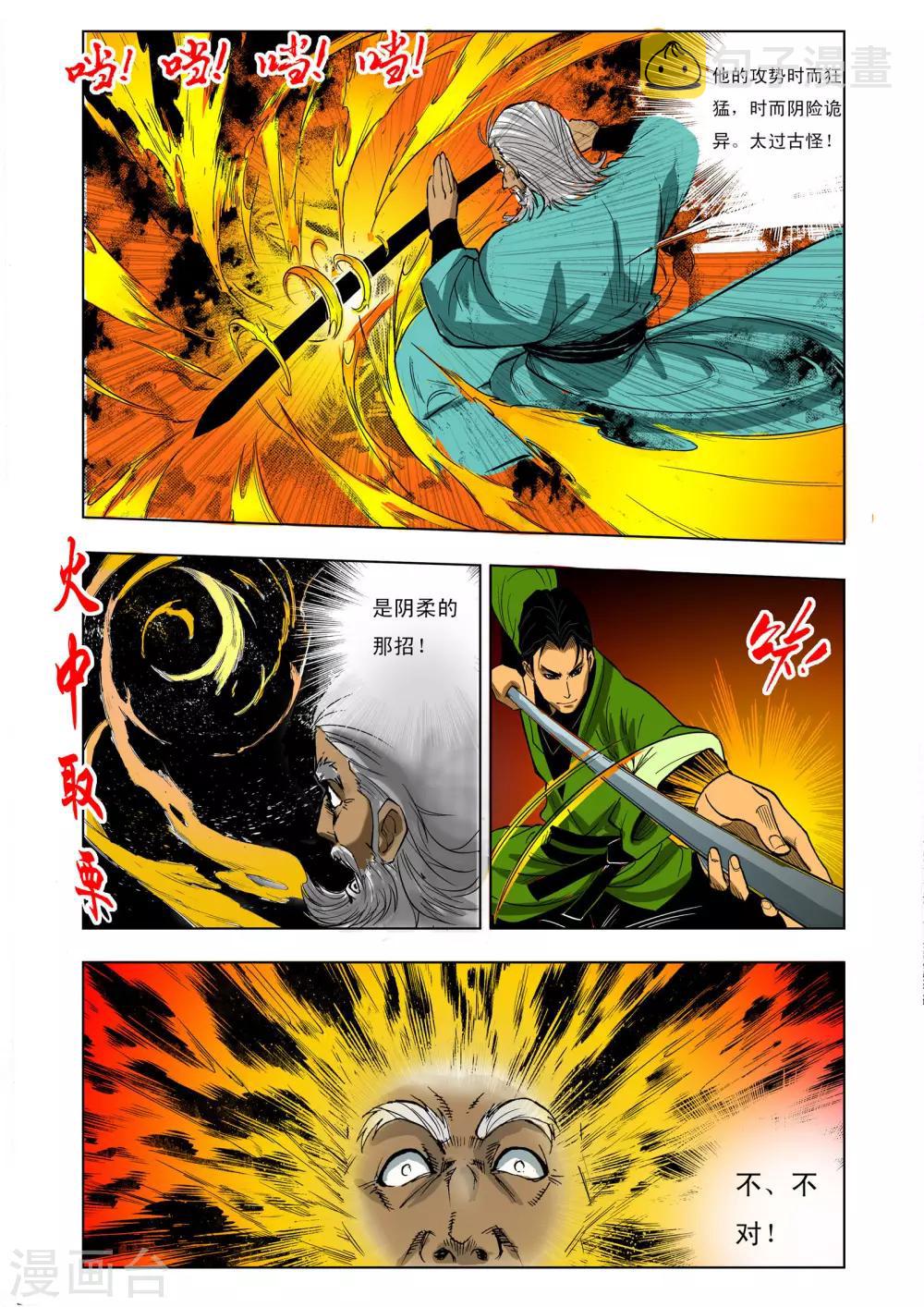 第63话5