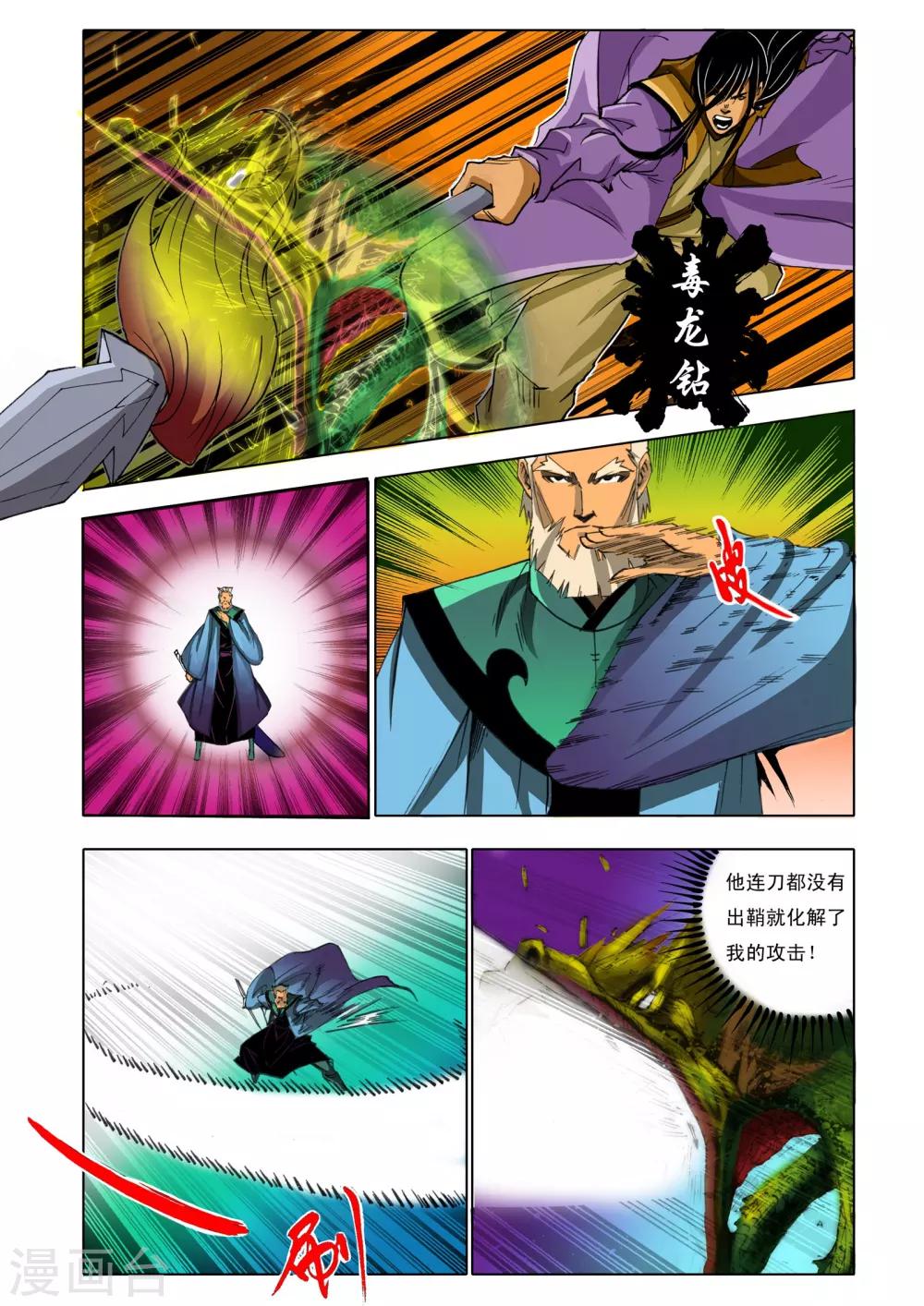 第153话3