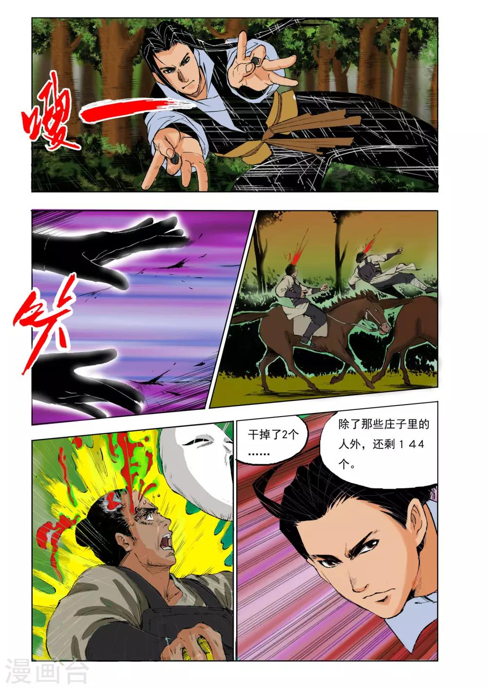 第43话5