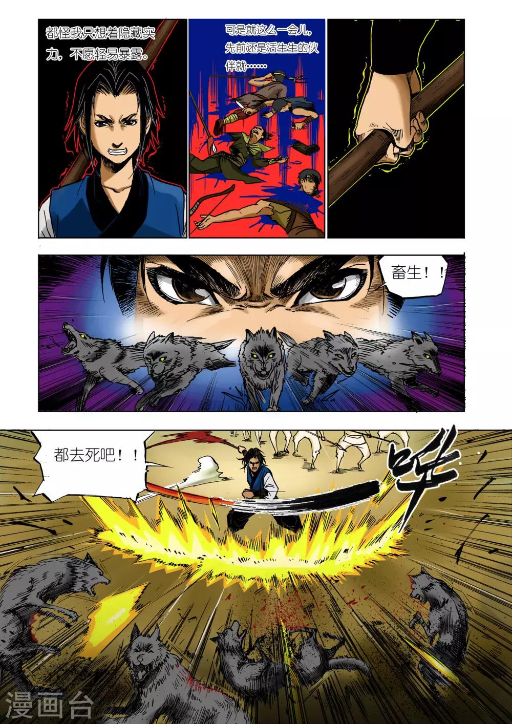 第15话3