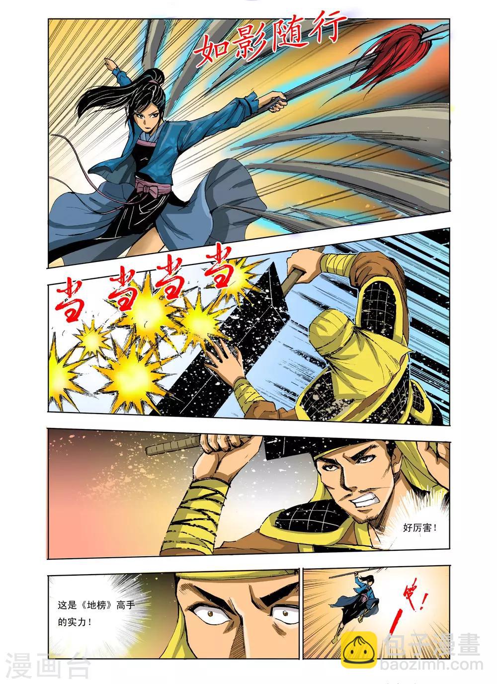 第220话2