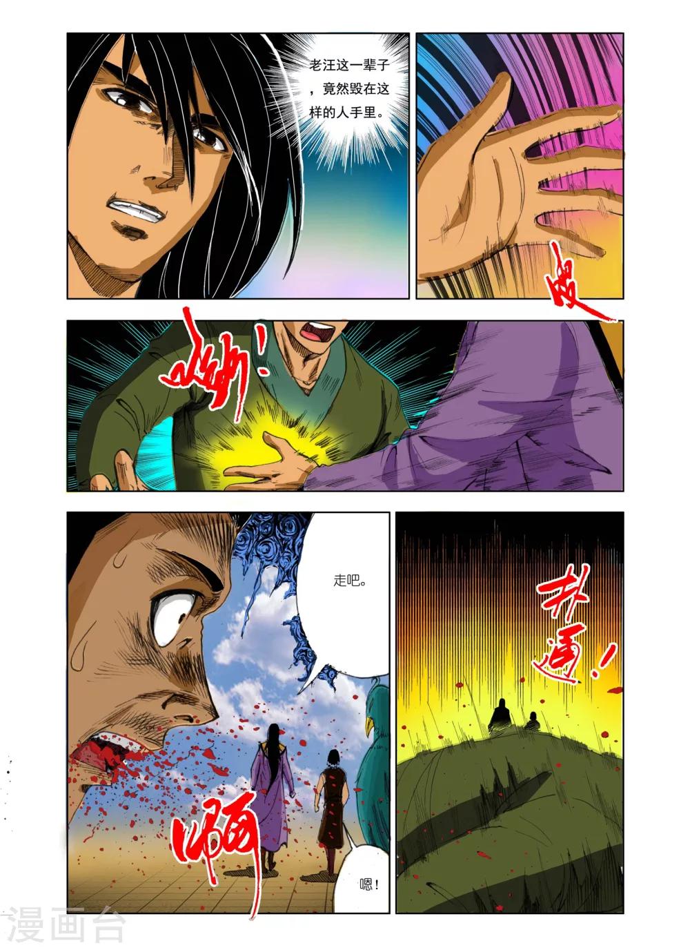 第178话2