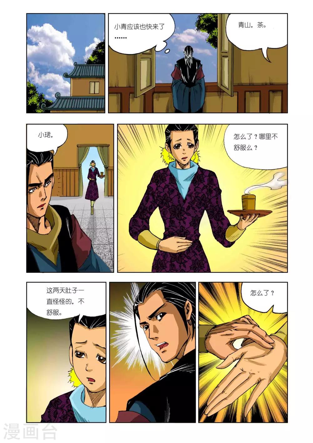 第207话4