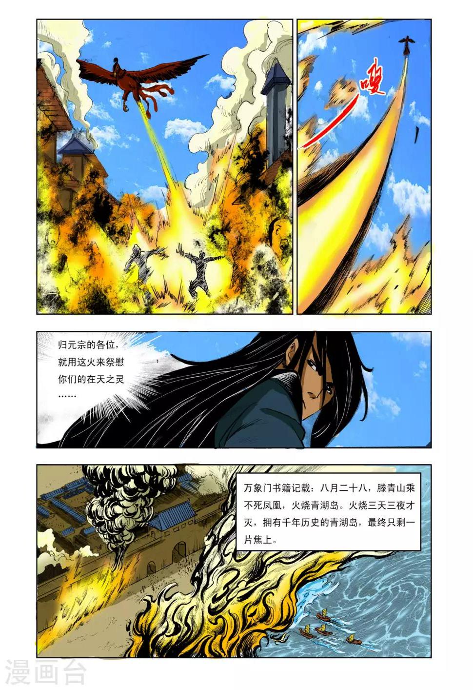 第214话5