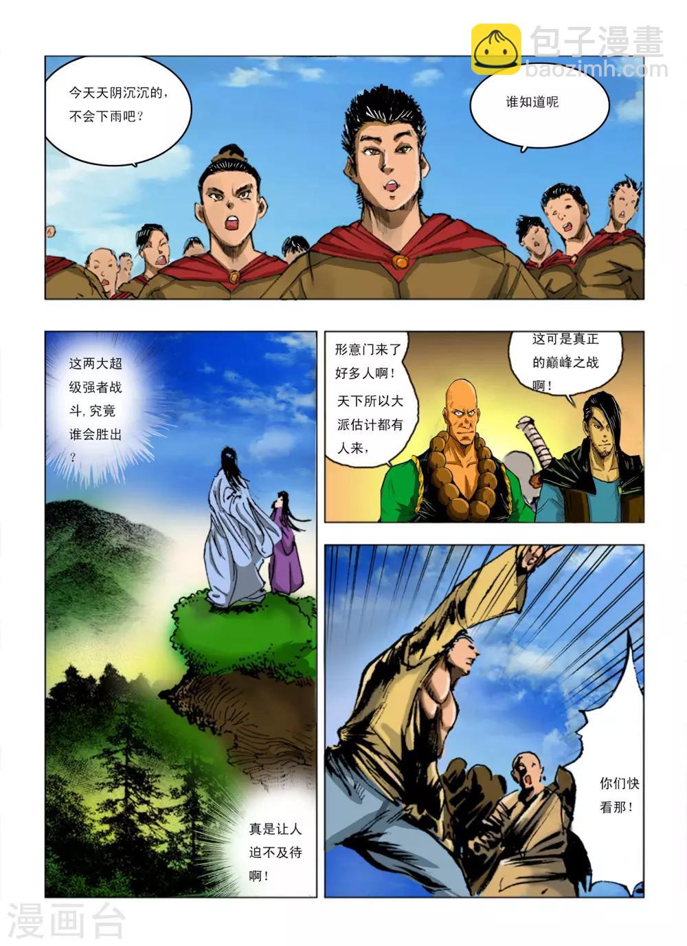 第240话1