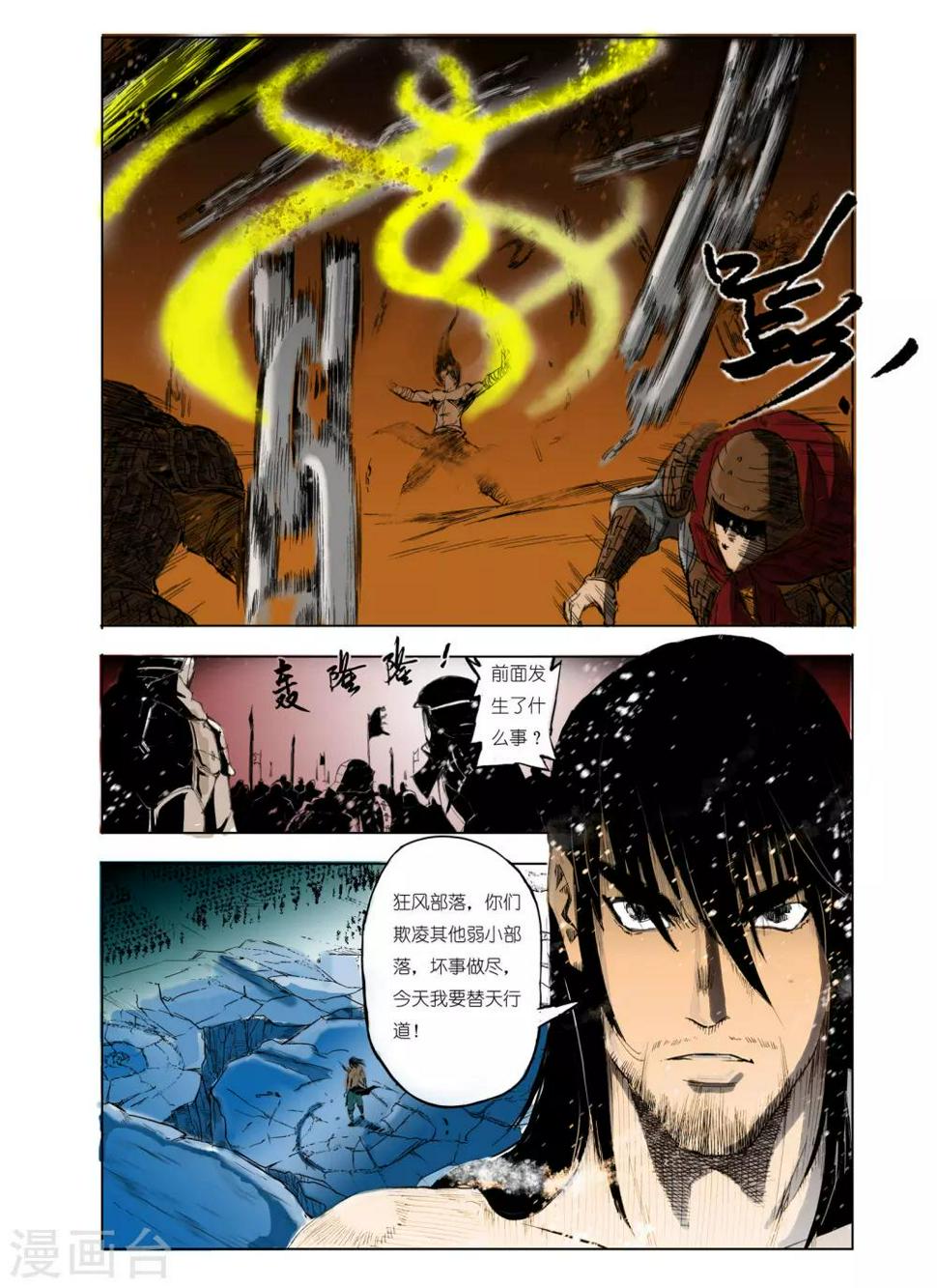 第104话4
