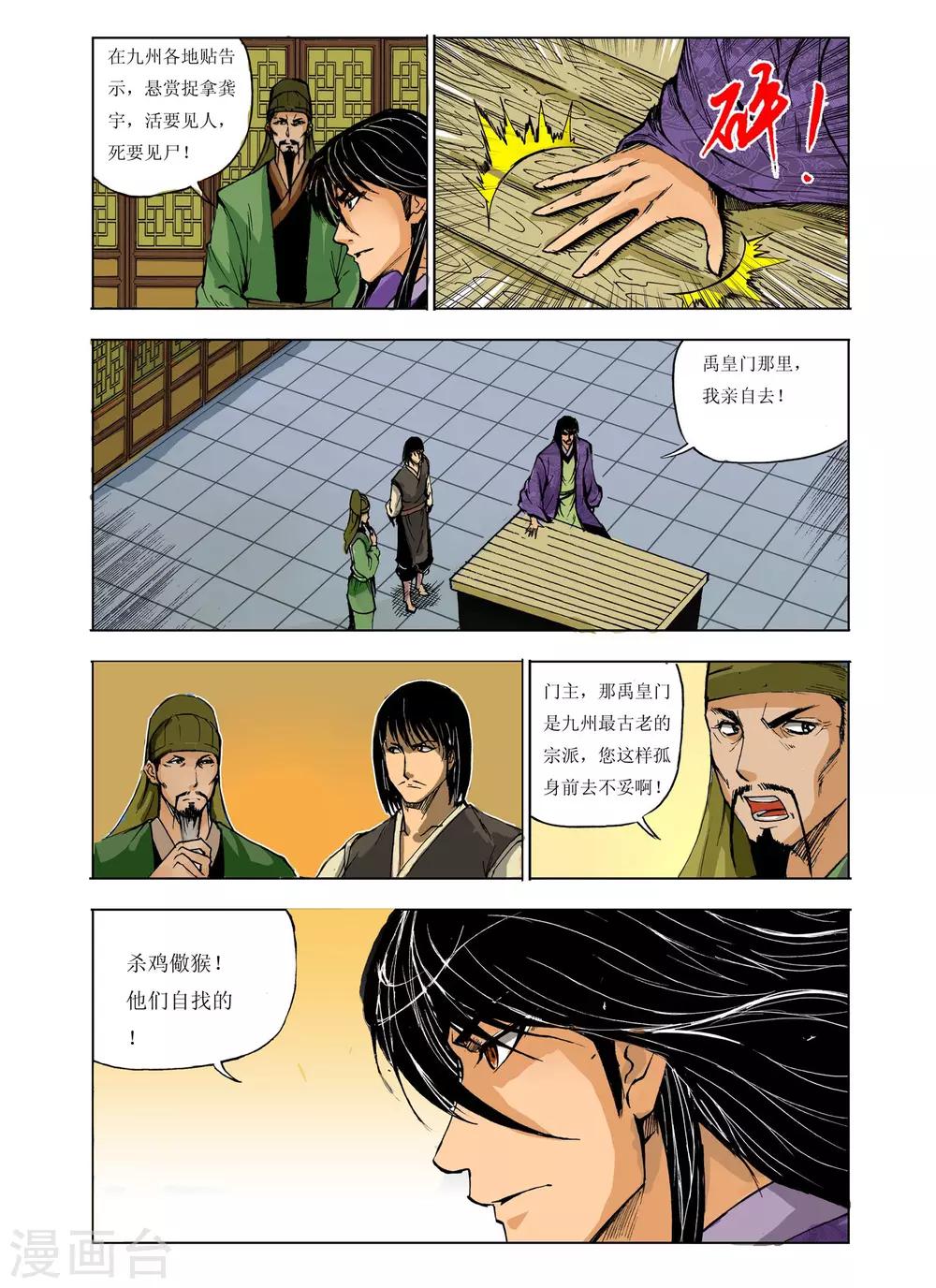 第222话3