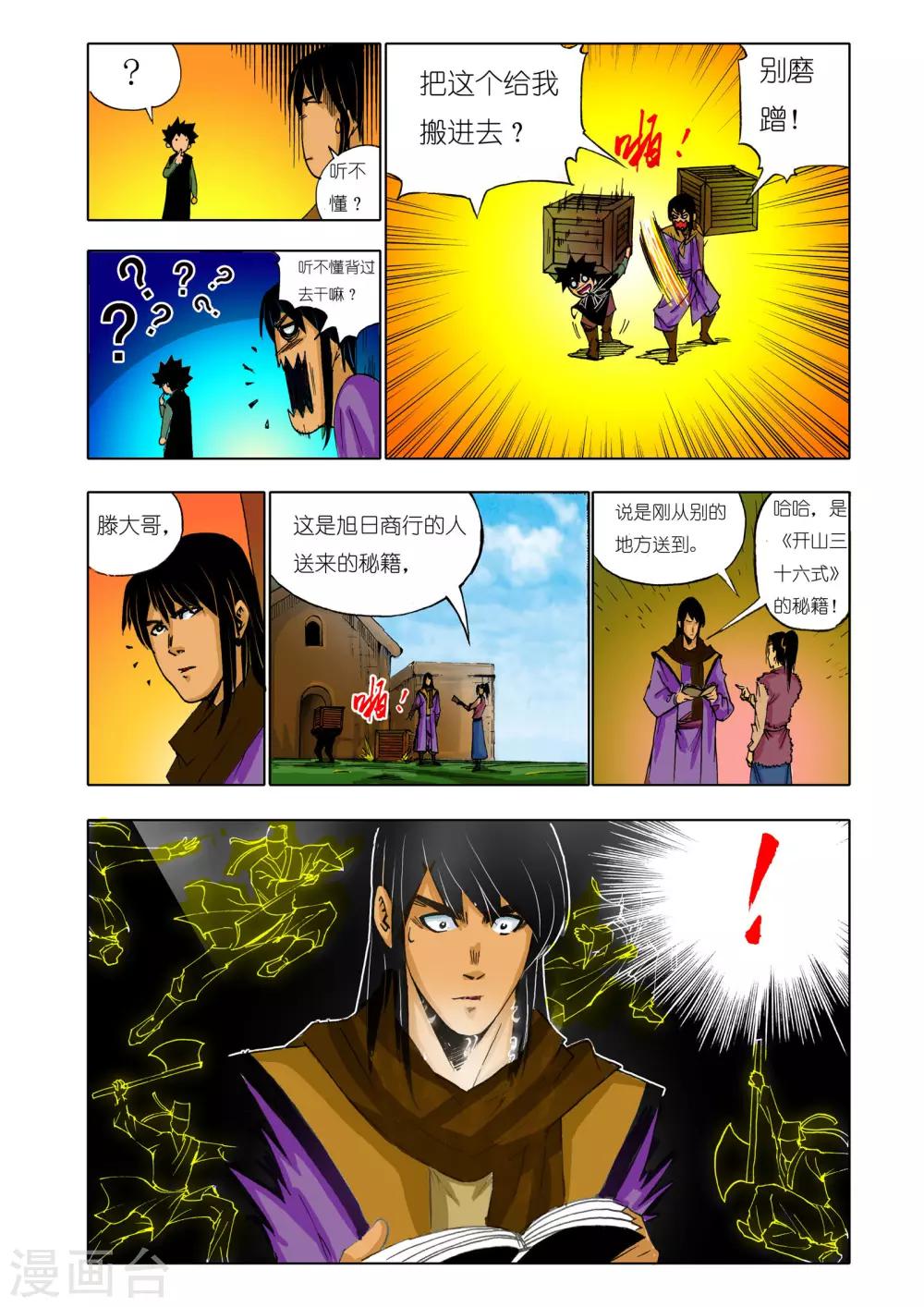 第139话2
