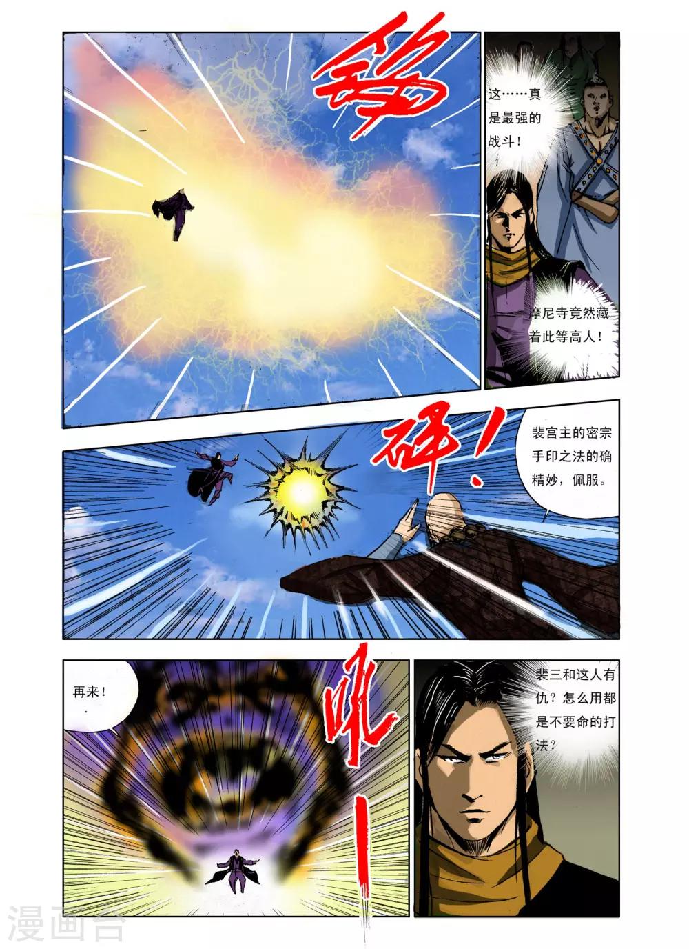 第235话4