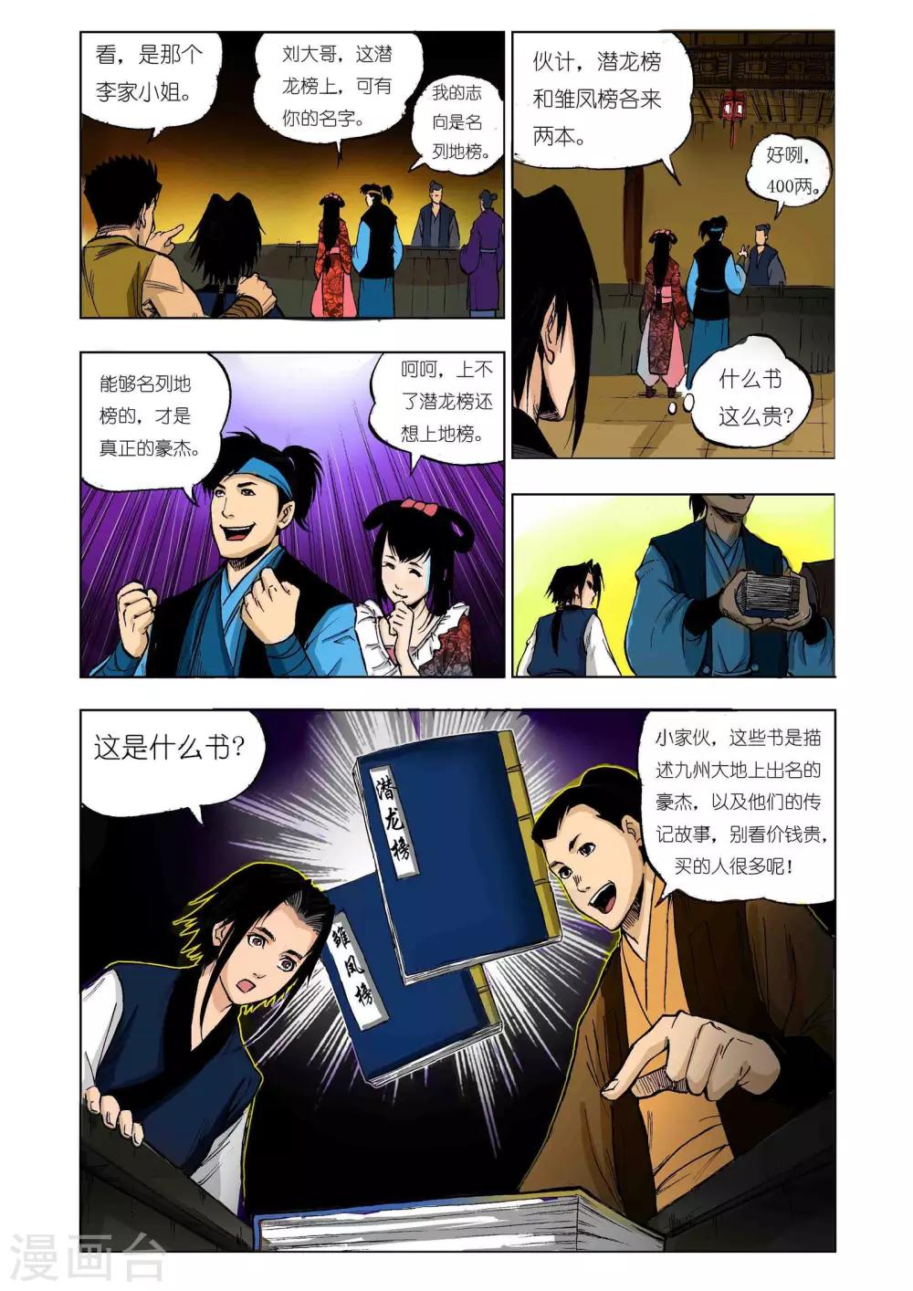 第20话2